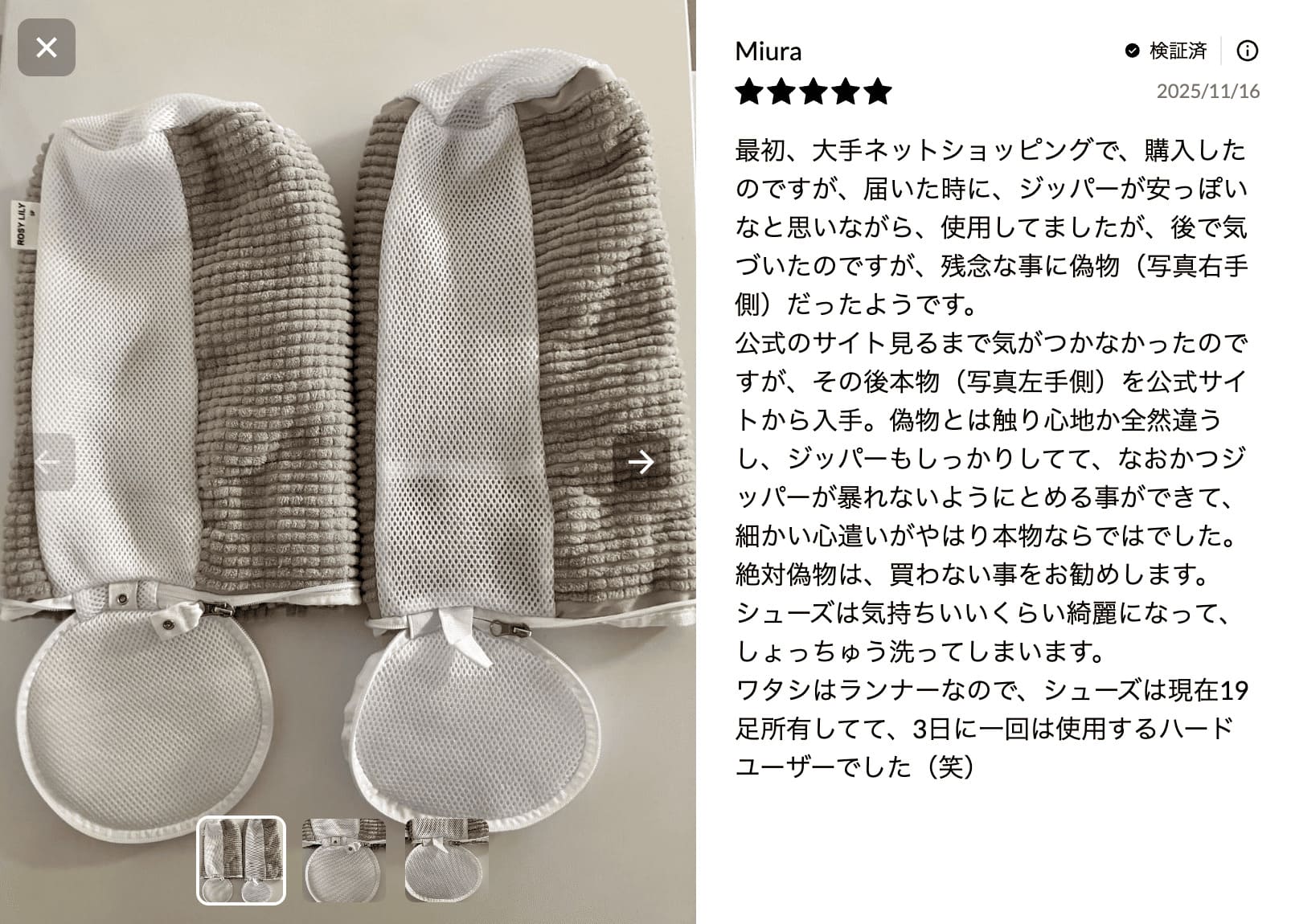 lily_Sa出品！ ズックリーンネット(2枚1セット）正規品 – ROSY LILY