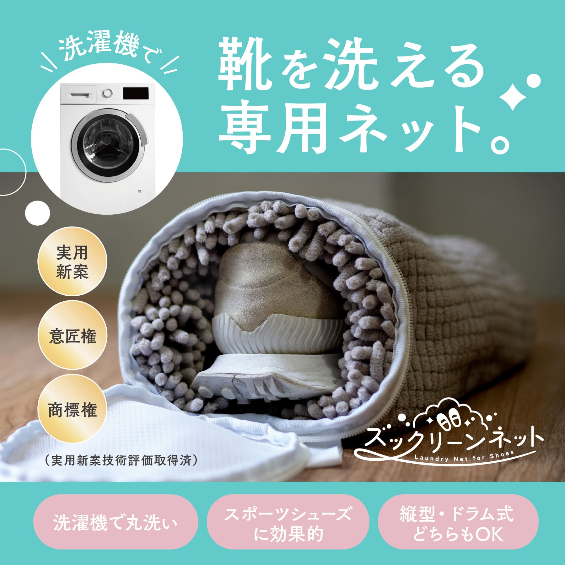 洗濯機。使用可能です。 ズックリーンネット(2枚1セット）正規品 